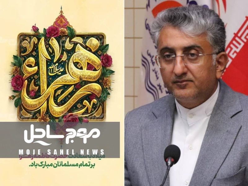 «پیام شهردار بندرعباس در گرامیداشت روز زن و میلاد امام خمینی (ره)»