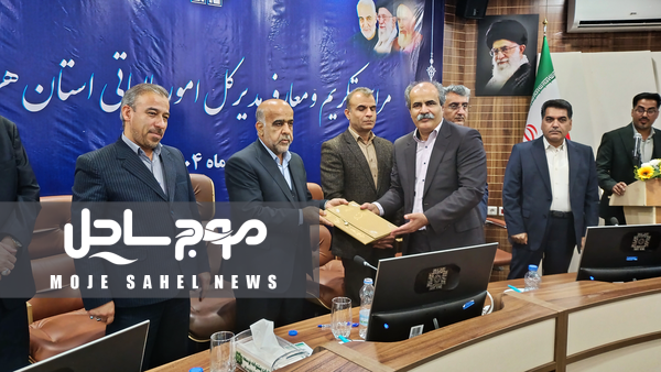 سماواتی مدیرکل جدید امور مالیاتی هرمزگان شد