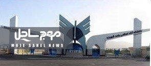 ثبت‌نام پذیرش بدون آزمون دانشگاه آغاز شد