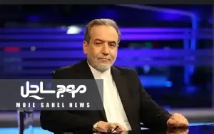 عراقچی: ما قبل‌از هرکسی خون‌خواهِ کشته‌شدگان اتفاقات روزهای گذشته هستیم