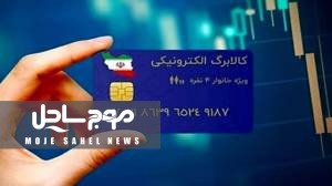 گران‌فروشی کالابرگ ممنوع