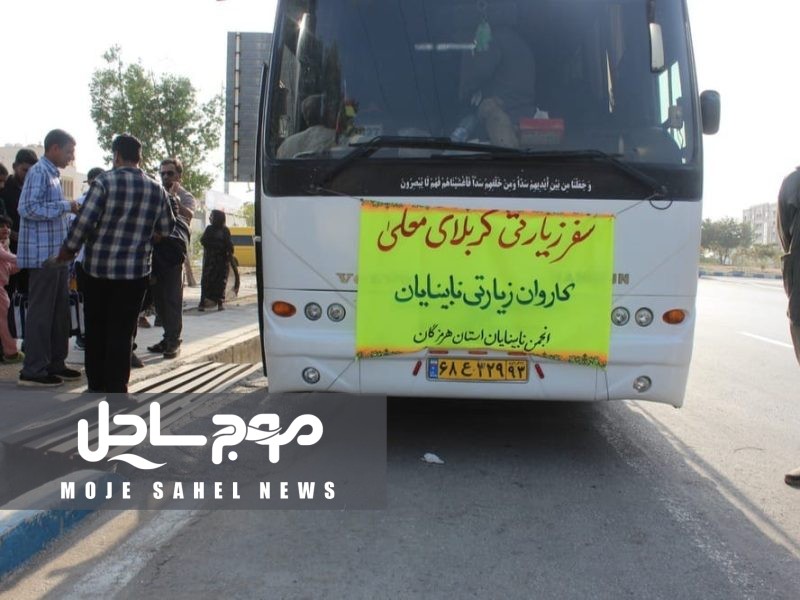 اعزام دومین کاروان زیارتی نابینایان هرمزگان به عتبات عالیات از مرز شلمچه