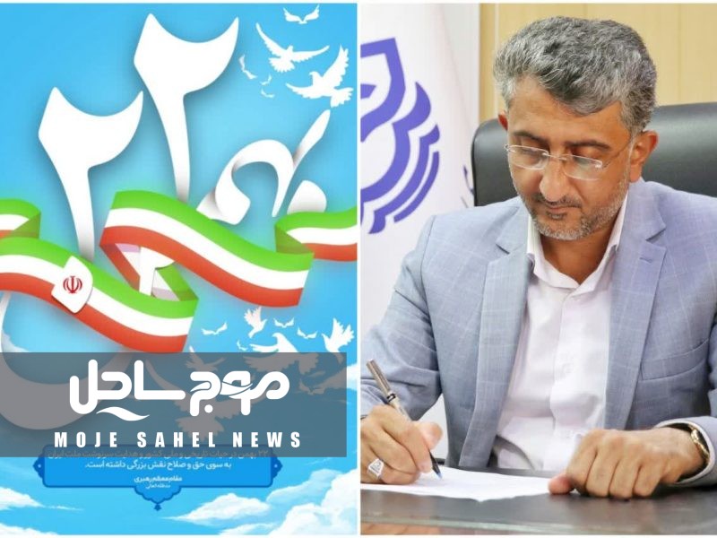 پیام مهدی نوبانی، شهردار بندرعباس به مناسبت سالروز پیروزی شکوهمند انقلاب اسلامی ایران