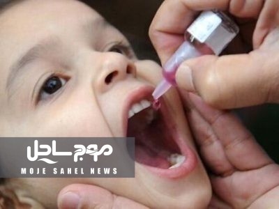 پوشش ۱۲۴ درصدی گروه هدف در نوبت دوم طرح واکسیناسیون فلج اطفال هرمزگان