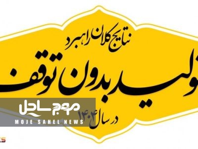 پایان ناترازی برق «فولاد کاوه جنوب کیش» تا سال ۱۴۰۵
