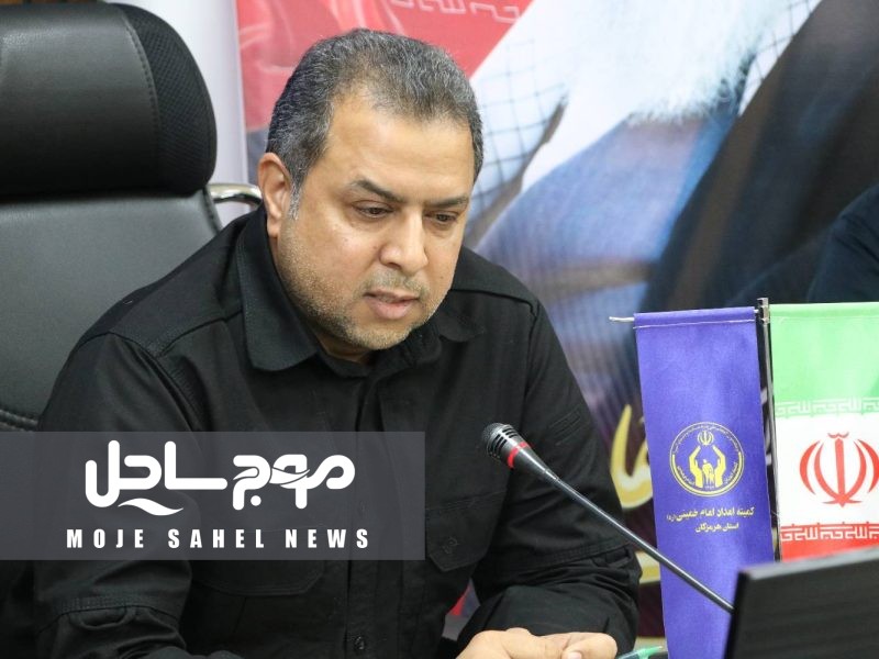۱۵۱ میلیارد و ۶۸۴ میلیون تومان مساعدت به تأمین معیشت نیازمندان هرمزگانی 