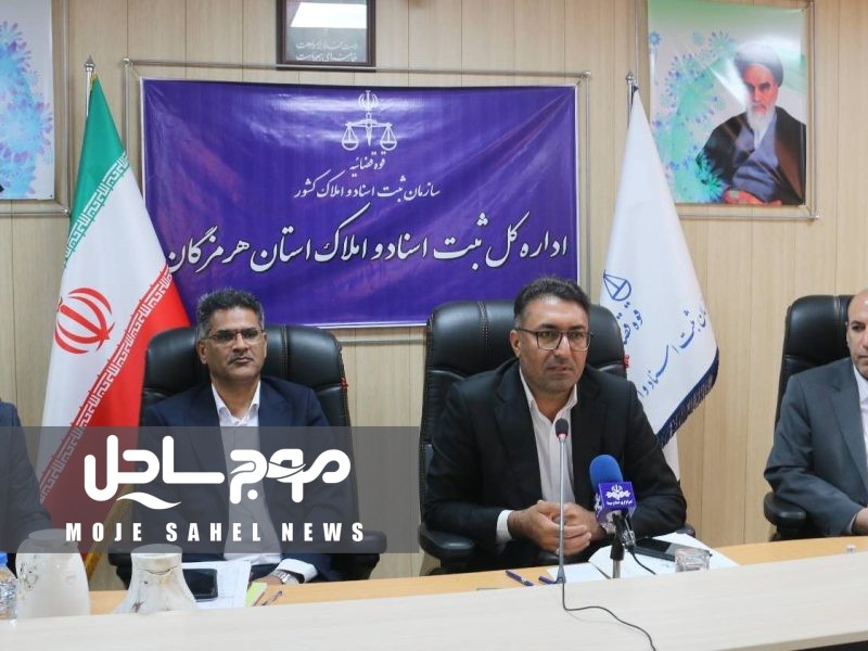 صدور بیش از ۲۱ هزار سند تک برگ برای املاک دولتی در استان هرمزگان 