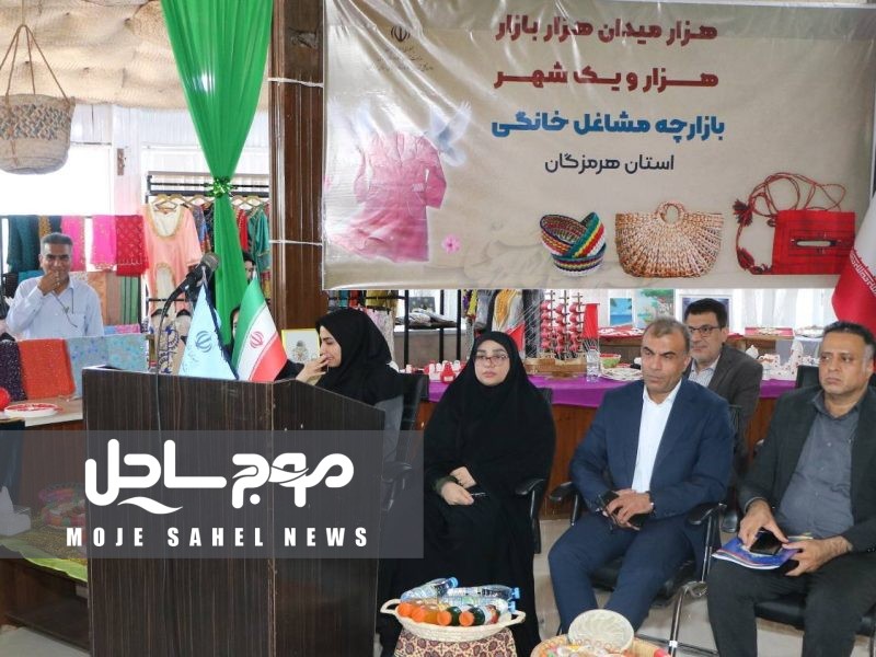 هزار میدان، هزار بازار؛ جلوه‌ای از اقتصاد مردمی با افتتاح ۱۶۸ غرفه مشاغل خانگی در هرمزگان