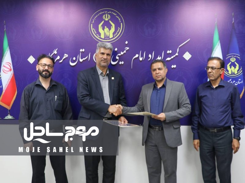 فصل جدید همکاری کمیته امداد و جهاد دانشگاهی در هرمزگان