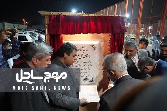 افتتاح بوستان گل سرخ و زمین ورزشی شهید بنی‌اسدی