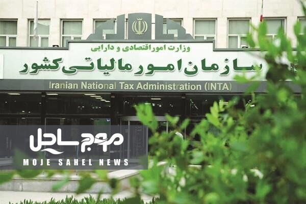 شرایط بخشودگی جریمه ۲ برابری مالیات ارزش افزوده اعلام شد