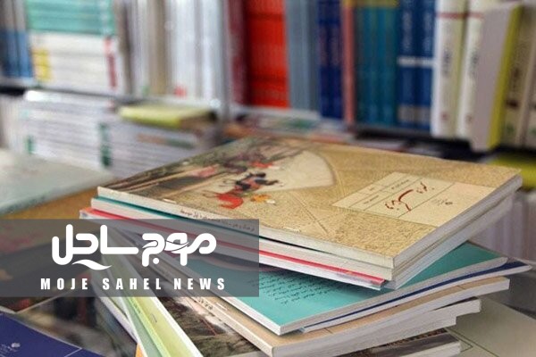 فروش کتب درسی فقط از سامانه irtextbook.ir