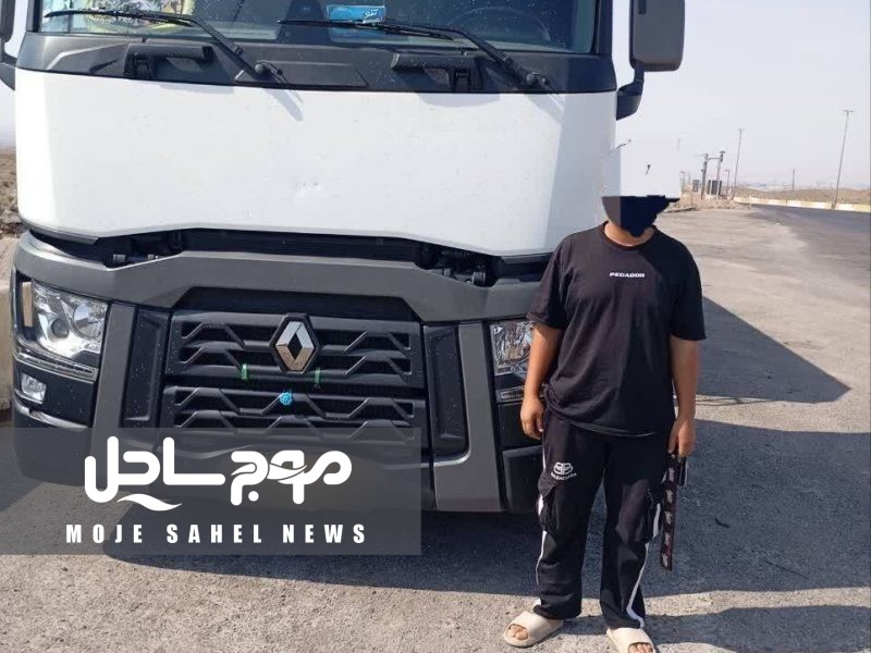 توقیف کامیون با رانندگی نوجوان ۱۶ ساله در آزادراه ساوه ـ تهران