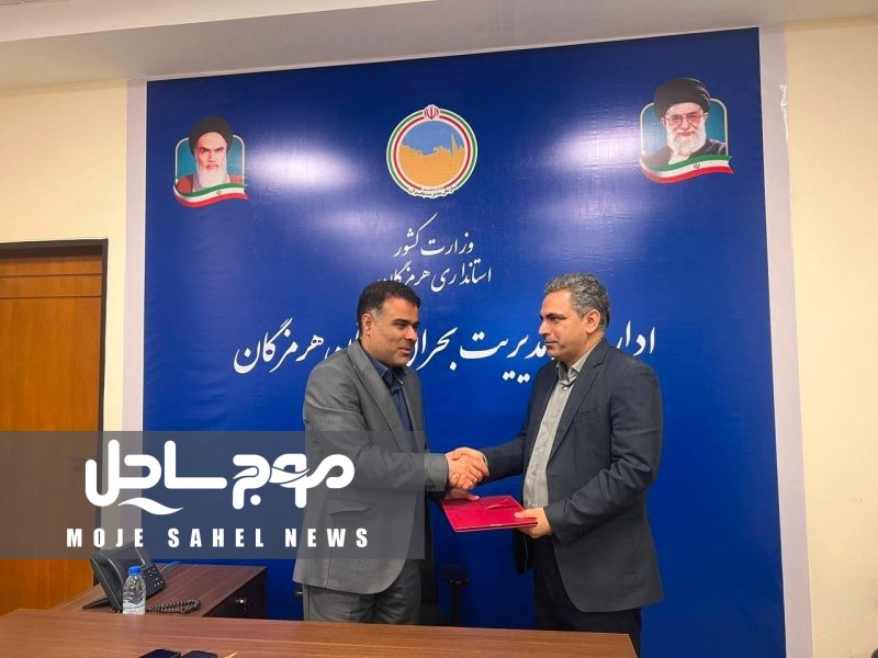 تقدیر مدیرکل مدیریت بحران استانداری هرمزگان از خدمات رئیس مرکز اقیانوس‌شناسی و علوم جوی خلیج فارس