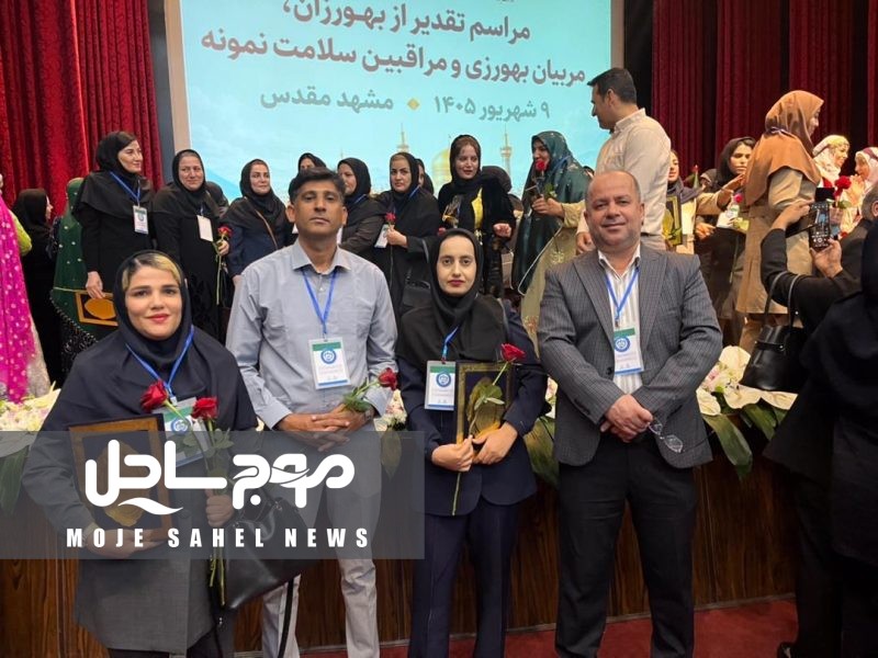 وزیر بهداشت از رئیس گروه بهورزی دانشگاه علوم پزشکی هرمزگان تقدیر کرد