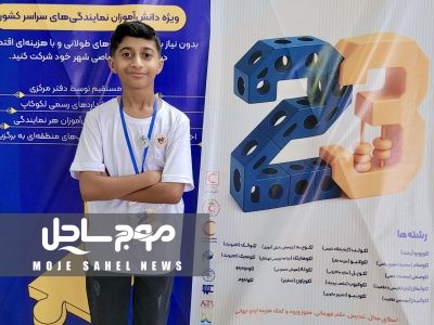 کسرا زارعی از سکوی نخست لکوپاون ایران تا جشنواره لکوکاپ مسقط