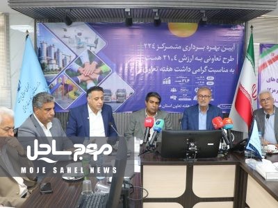 ۸ طرح تعاونی هرمزگان با ۱۶۷ میلیارد تومان سرمایه‌گذاری افتتاح شد