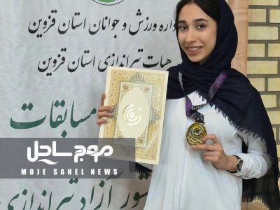 پرستش عباسلو، تیرانداز نوجوان هرمزگانی، قهرمان مسابقات آزاد تپانچه بانوان کشور شد