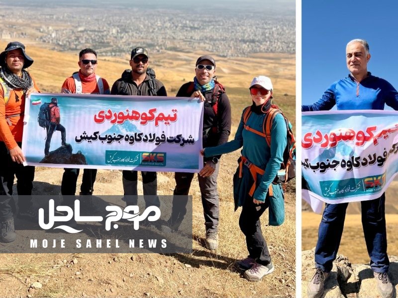 صعود کوهنوردان کارگر استان هرمزگان به قله سرداغی
