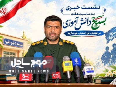 اجرای ۲۵۰ عنوان برنامه در هفته بسیج دانش‌آموزی هرمزگان